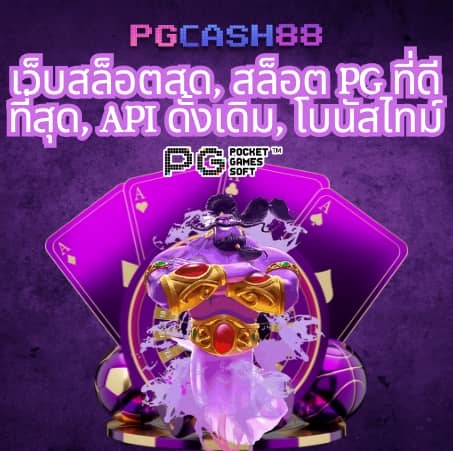 ผลบอลวด