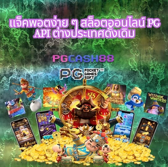 ผลบอลวด