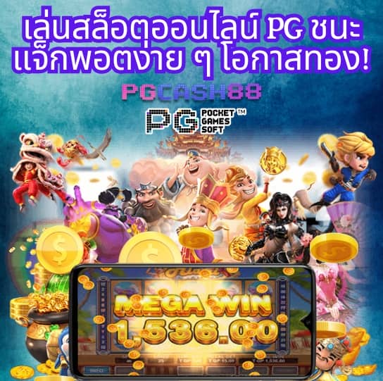 ผลบอลวด